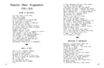 Большая хрестоматия для начальной школы. 6-е изд., исправленное и дополненное — изображение 4