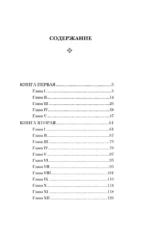 О душе — изображение 4