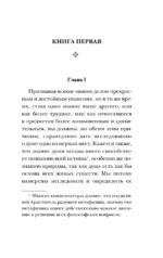 О душе — изображение 6