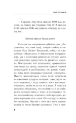 Нулевой пассажир — изображение 5