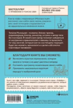 Мне все льзя. О том, как найти свое призвание и самого себя — изображение 3