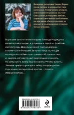 Кипарисовый крест — изображение 3