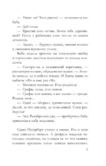 Кипарисовый крест — изображение 6