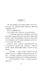 Полезный третий лишний — изображение 4