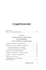 Уйти, чтобы вырасти. Сепарация как способ жить свою жизнь — изображение 4