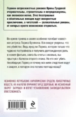 Смерть навынос — изображение 3