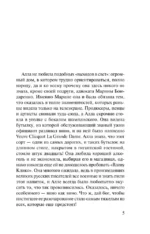 Смерть навынос — изображение 4