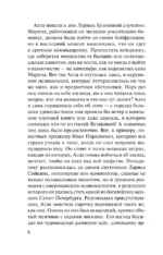 Смерть навынос — изображение 5