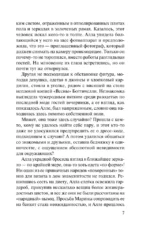 Смерть навынос — изображение 6