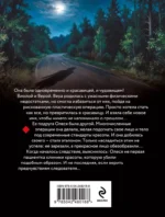 Красавица-чудовище — изображение 3
