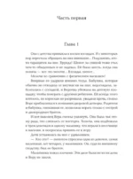 Красавица-чудовище — изображение 4