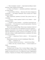 Красавица-чудовище — изображение 5