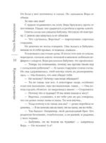 Красавица-чудовище — изображение 6