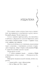 Гребень Матильды — изображение 4