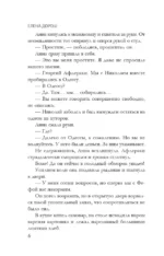 Гребень Матильды — изображение 5