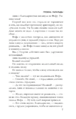 Гребень Матильды — изображение 6