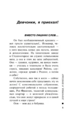 Девчонки, я приехал! — изображение 4
