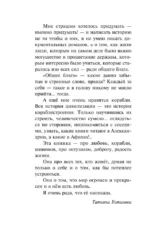 Девчонки, я приехал! — изображение 5