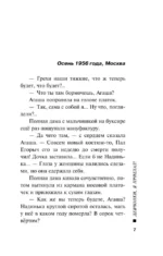 Девчонки, я приехал! — изображение 6