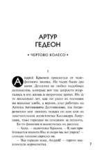 Детектив на осень — изображение 6