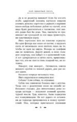 Мой любимый зверь — изображение 5