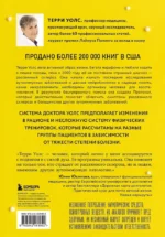 Протокол Уолс. Новейшее исследование аутоиммунных заболеваний. Программа лечения рассеянного склероза на основе принципов структурного питания — изображение 3