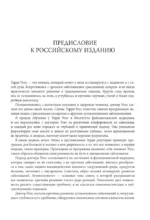 Протокол Уолс. Новейшее исследование аутоиммунных заболеваний. Программа лечения рассеянного склероза на основе принципов структурного питания — изображение 4