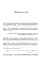 Протокол Уолс. Новейшее исследование аутоиммунных заболеваний. Программа лечения рассеянного склероза на основе принципов структурного питания — изображение 6