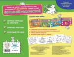 Большая раскраска. Мир природы — изображение 3