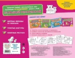 Большая раскраска. Игрушки — изображение 3
