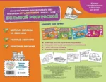 Машины и транспорт. Большая раскраска — изображение 3