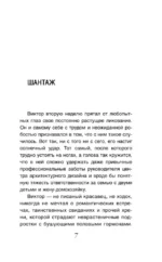 Остров Время — изображение 4
