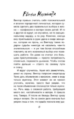 Остров Время — изображение 5