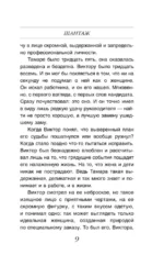 Остров Время — изображение 6