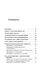 Ребенок в тебе должен обрести дом. Вернуться в детство, чтобы исправить взрослые ошибки — изображение 4