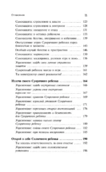 Ребенок в тебе должен обрести дом. Вернуться в детство, чтобы исправить взрослые ошибки — изображение 6