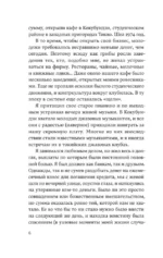 Слушай песню ветра. Пинбол 1973 — изображение 5
