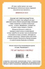 Джентльмен в Москве — изображение 3
