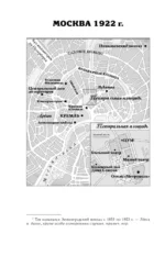 Джентльмен в Москве — изображение 4