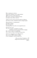 Джентльмен в Москве — изображение 5