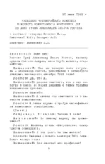 Джентльмен в Москве — изображение 6