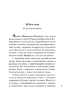 Зигзаг у дачи — изображение 4