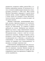 Зигзаг у дачи — изображение 6