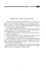 Имя ветра — изображение 5