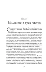 Имя ветра — изображение 6