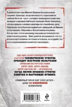 Белый ворон — изображение 3