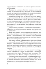Белый ворон — изображение 4
