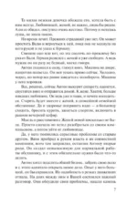 Белый ворон — изображение 5