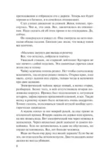 Белый ворон — изображение 6