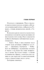 Миллион смертных грехов — изображение 4